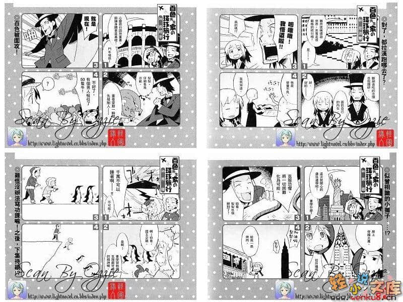 《吉永家的石像怪》8 插圖（22）