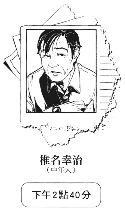 《说谎的男孩与坏掉的女孩》8 日常的价值是非凡 插图（17）