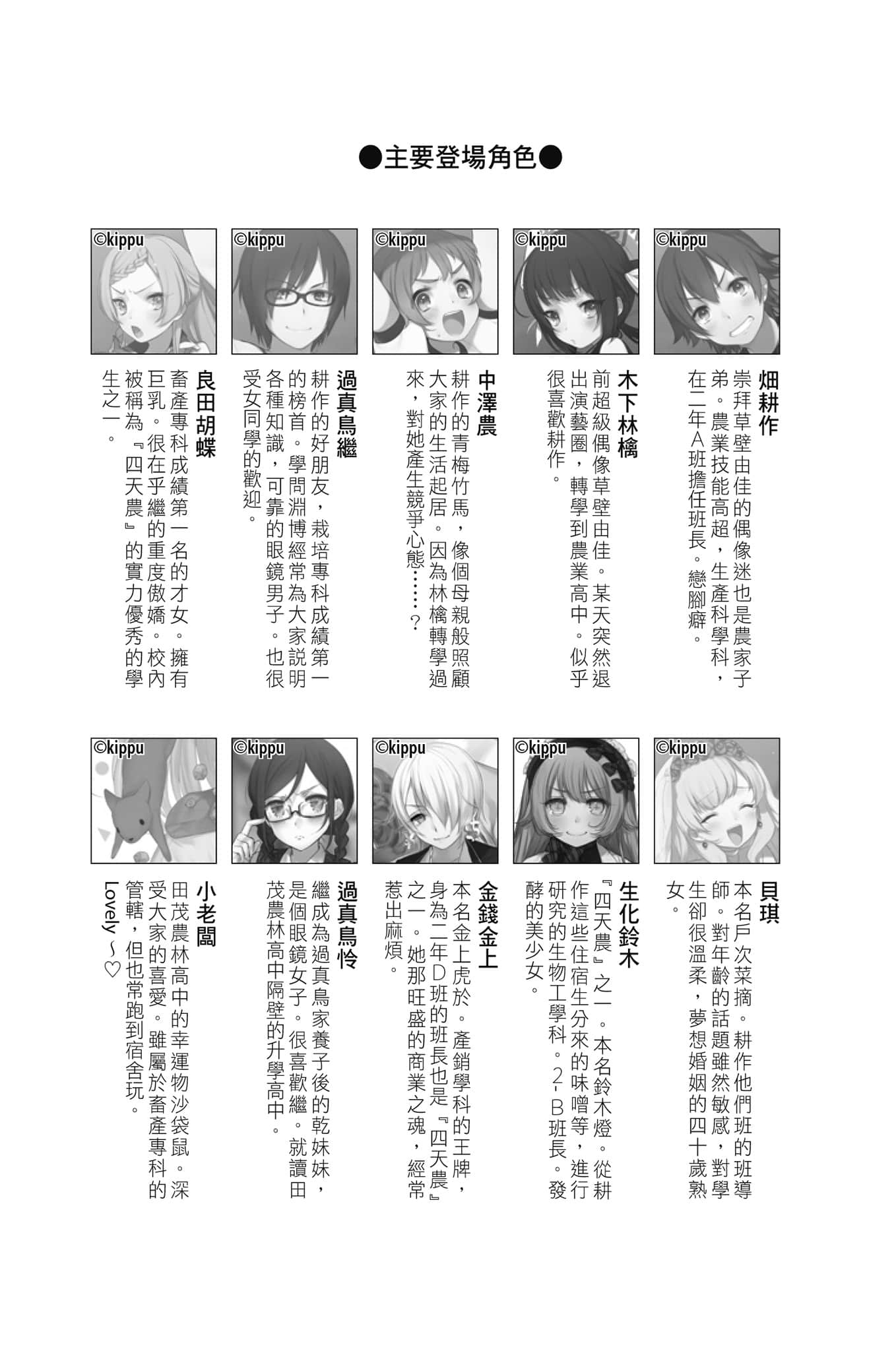《农林》11 插图（8）