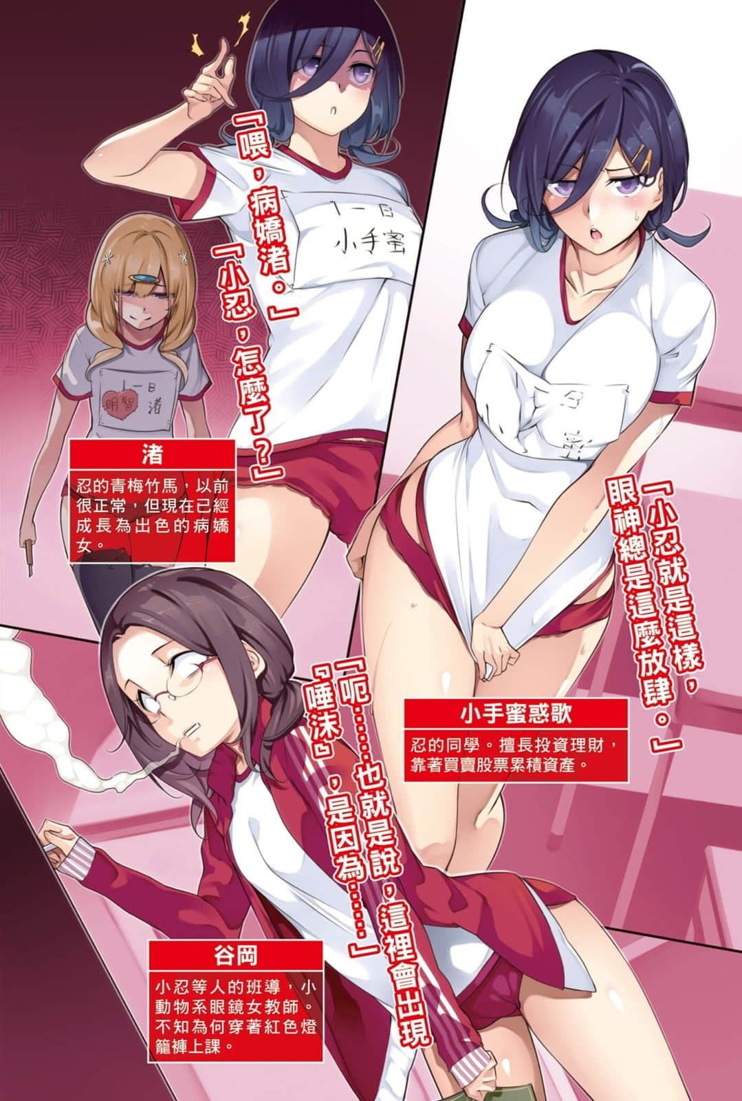 《智慧村的座敷童子》6 插图（3）