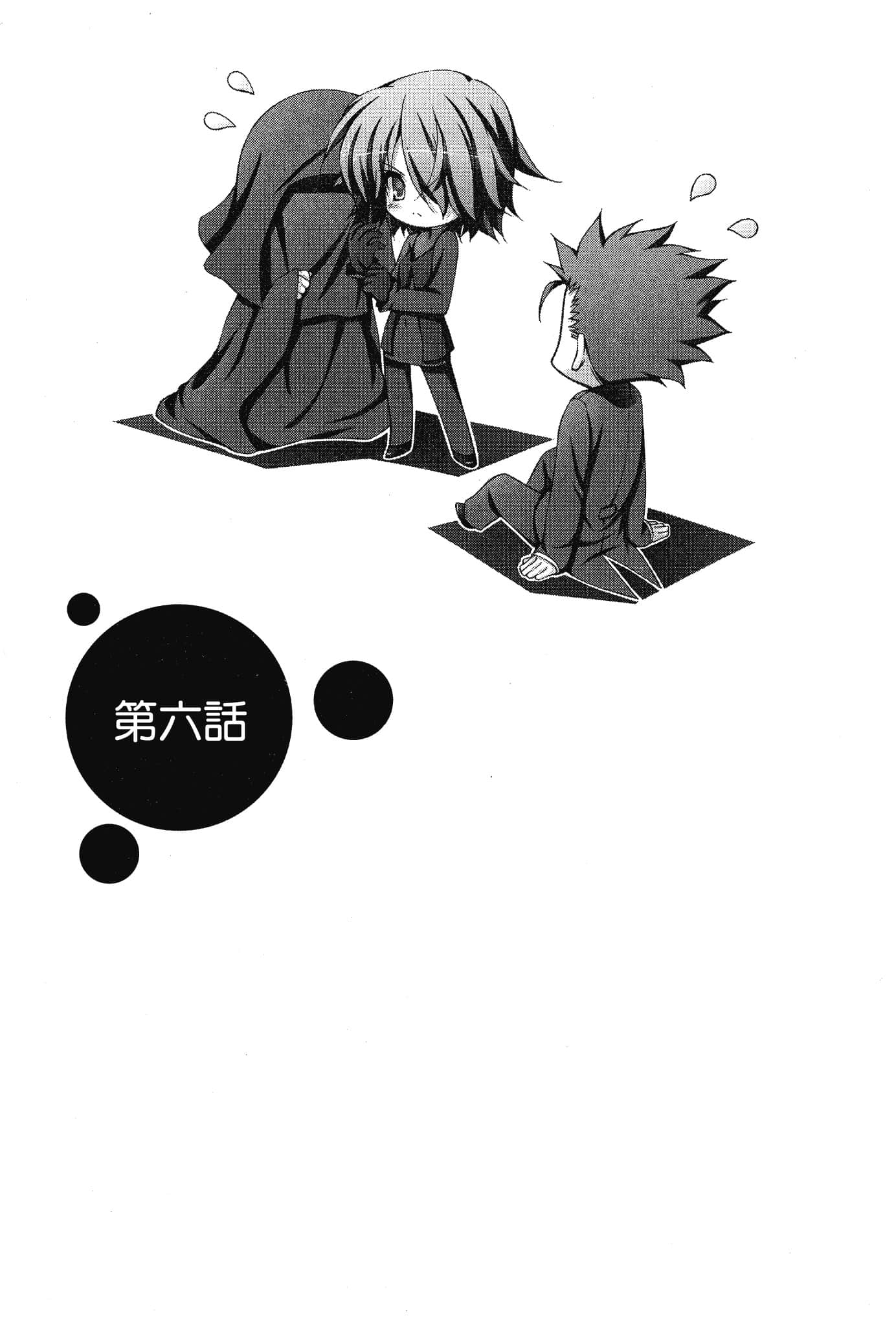 《大小姐×执事！》3 第六话插图（1）