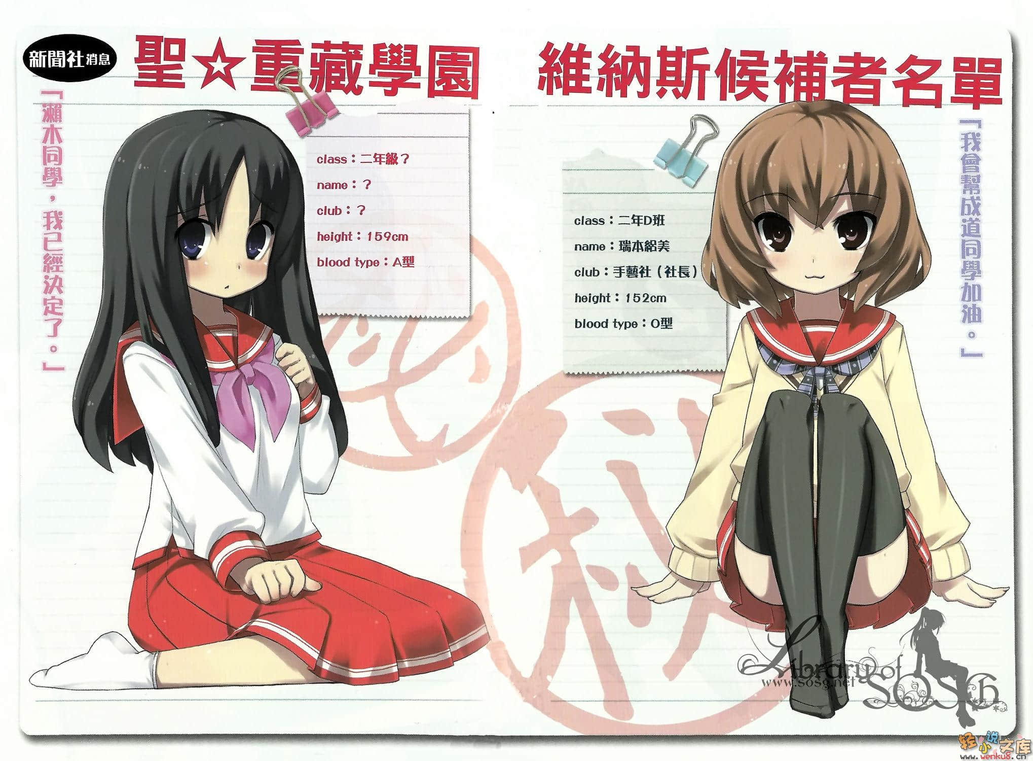 中之下!小说插图（9）
