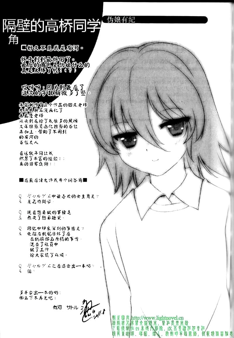 《欢迎光临美少女游戏世界》8 后记插图（1）