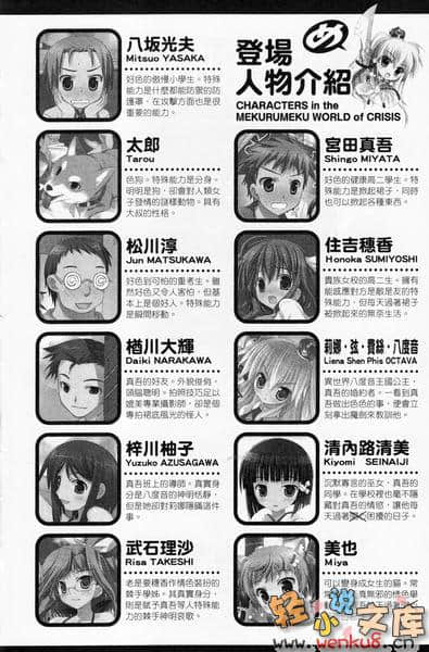 《掀起世界危机》∞卷 插图（5）