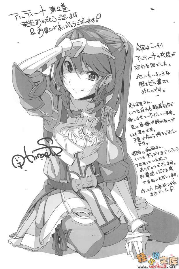 《霸剑皇姬阿尔缇娜》2 插图（17）