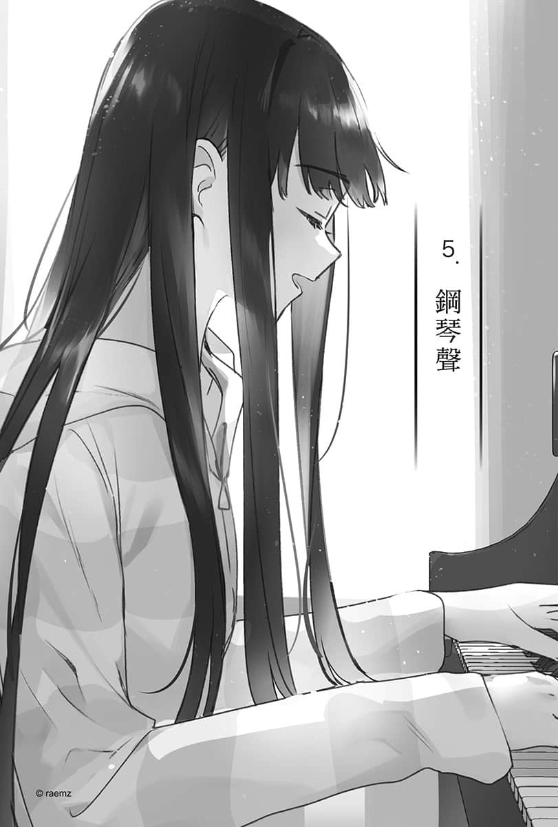 《与奔驰于透明之夜的你，谈一场看不见的恋爱。》全一册(台版) 插图（10）
