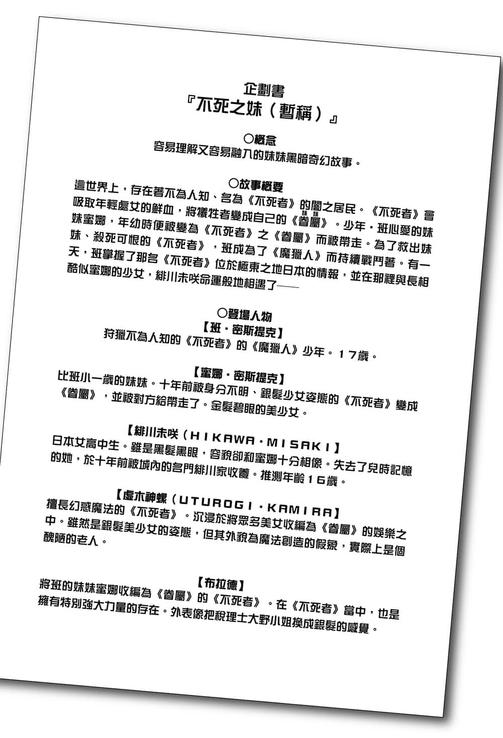 《如果有妹妹就好了》5 插图（8）