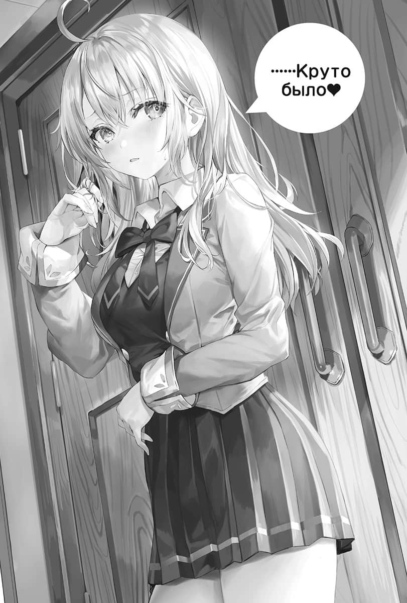 《不時輕聲地以俄語遮羞的鄰座艾莉同學》2 第2話 球是敵人，不接受異論插圖（1）