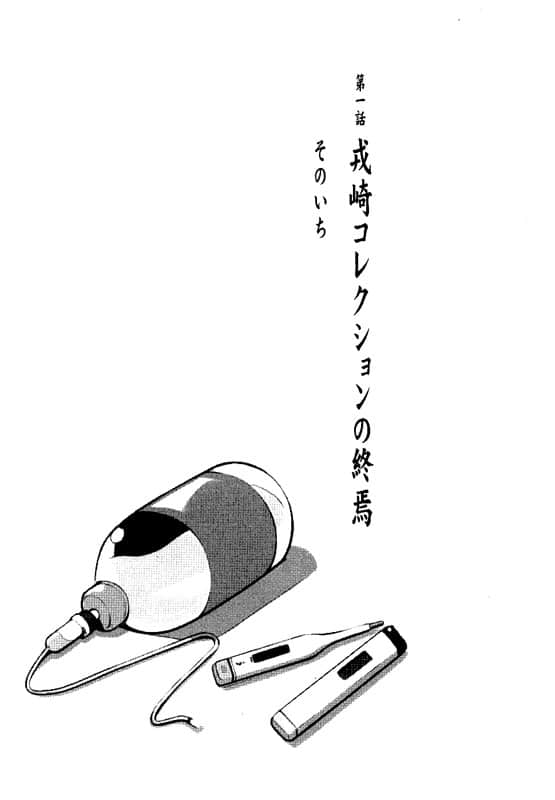 《仰望半月的夜空》2 插图(9)