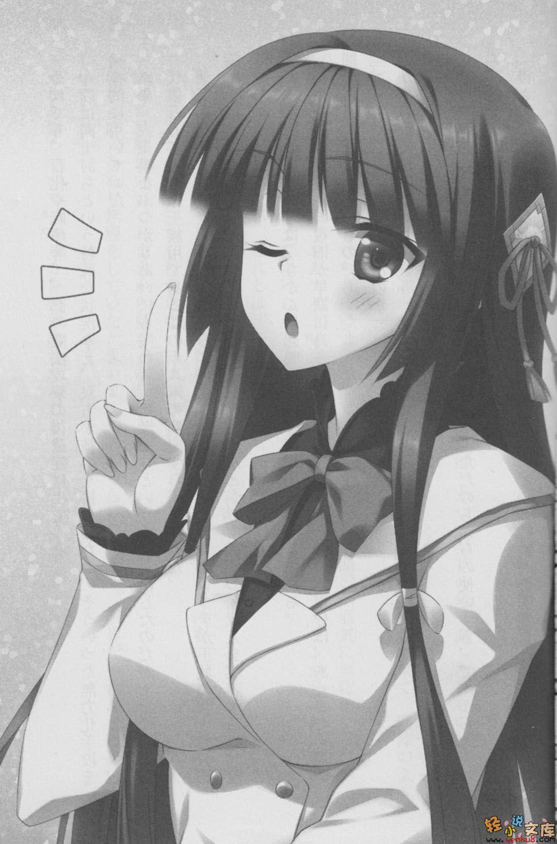 《銀閃戰乙女與封門公主》5 插圖（8）