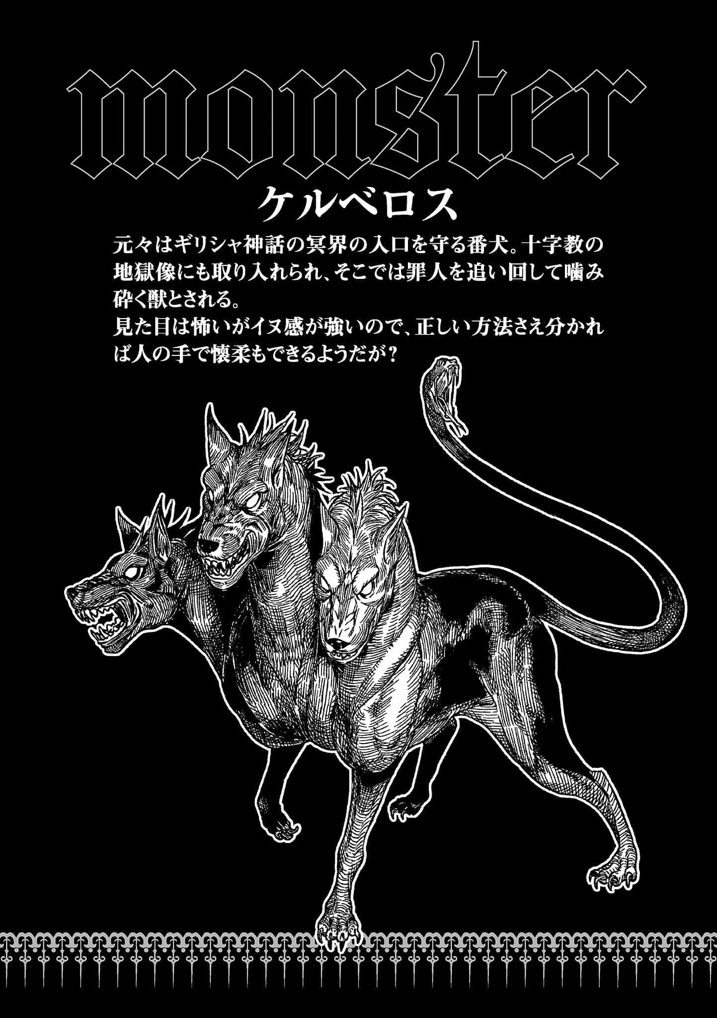 《創約 魔法禁書目錄》11 第二章 旅途 What9;s That Adventure9;s Party？插圖（2）