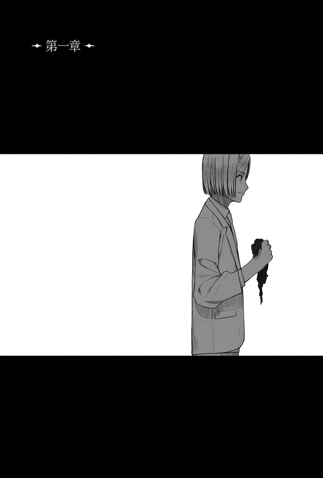 《艾梅洛阁下Ⅱ世事件簿》9 冠位决议（中） 第一章插图（1）