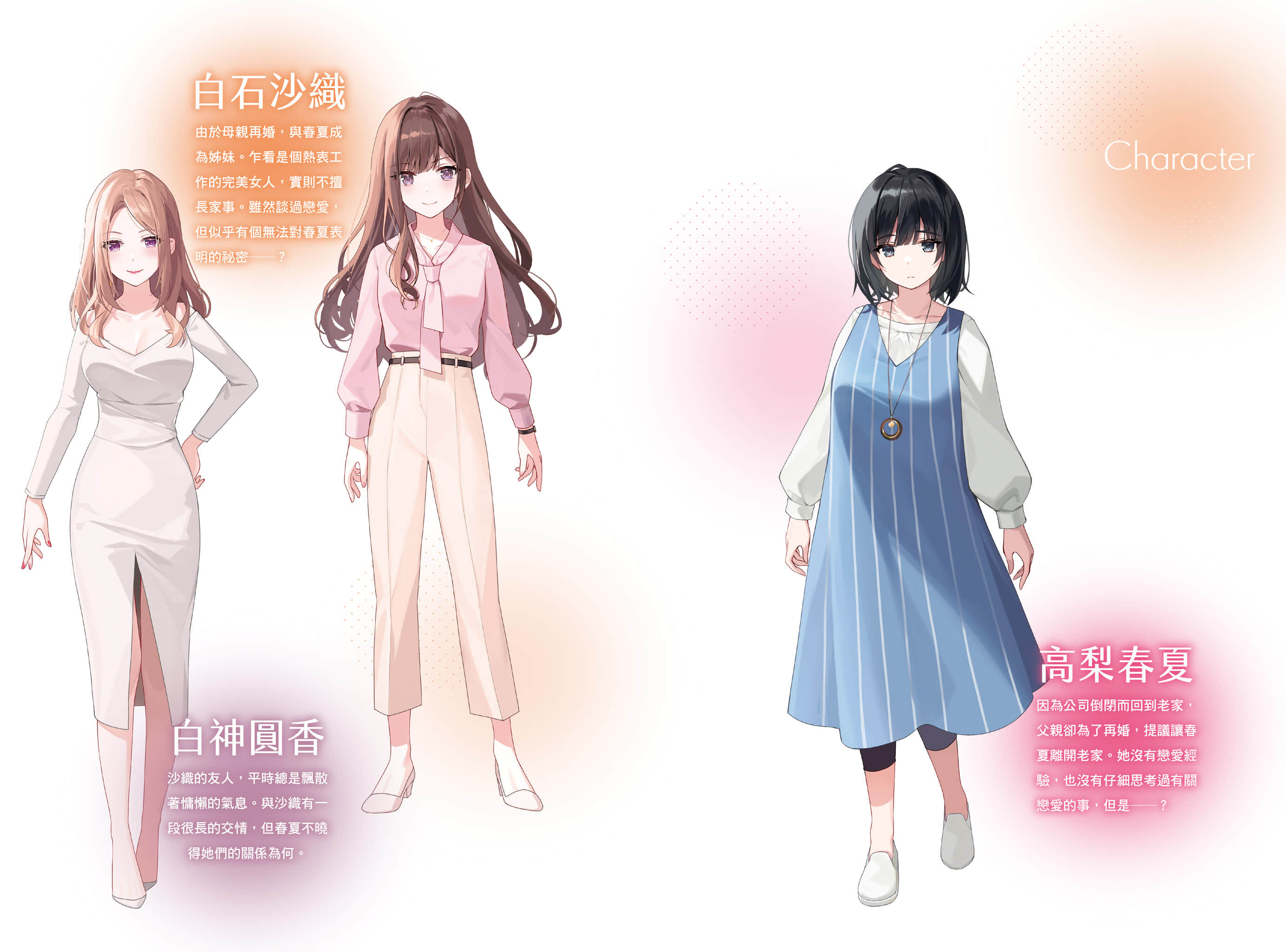 新来的姐姐似乎对百合情有独钟小说插图（3）