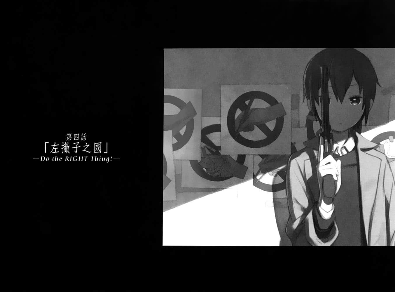 《奇諾之旅》17 第四話「左撇子之國」-Do the RIGHT Thing!-插圖（1）