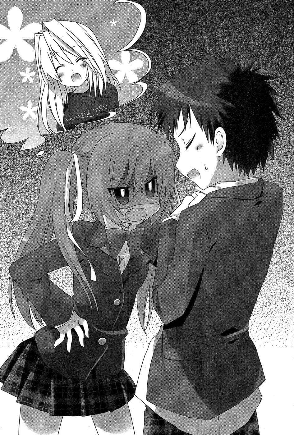 《Owa Rande！梦魔召唤！》1 攻略难搞贵族的方法 插图（12）