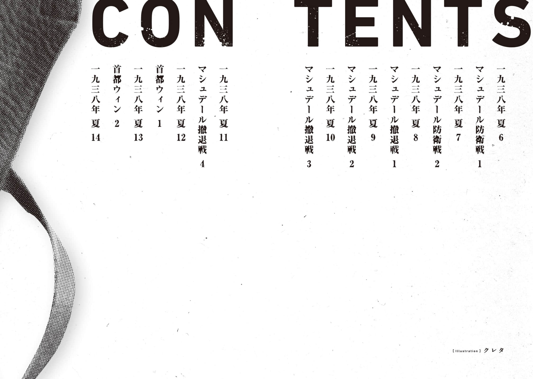 TS卫生兵的战场日记小说插图（39）