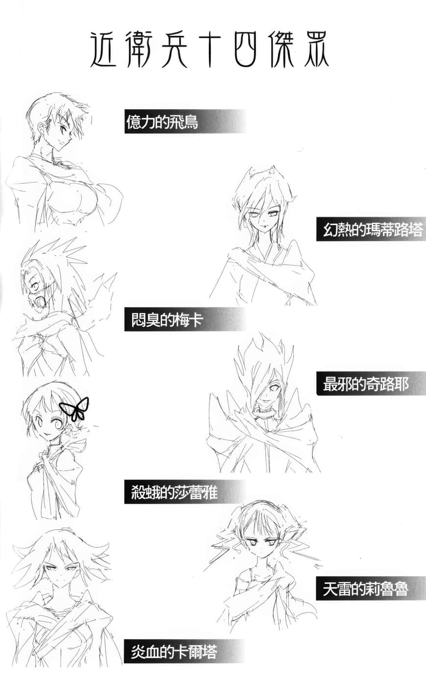 《你的侍奉只有这种程度吗?》6 第四话 现在过著普通的生活吧!插图（3）