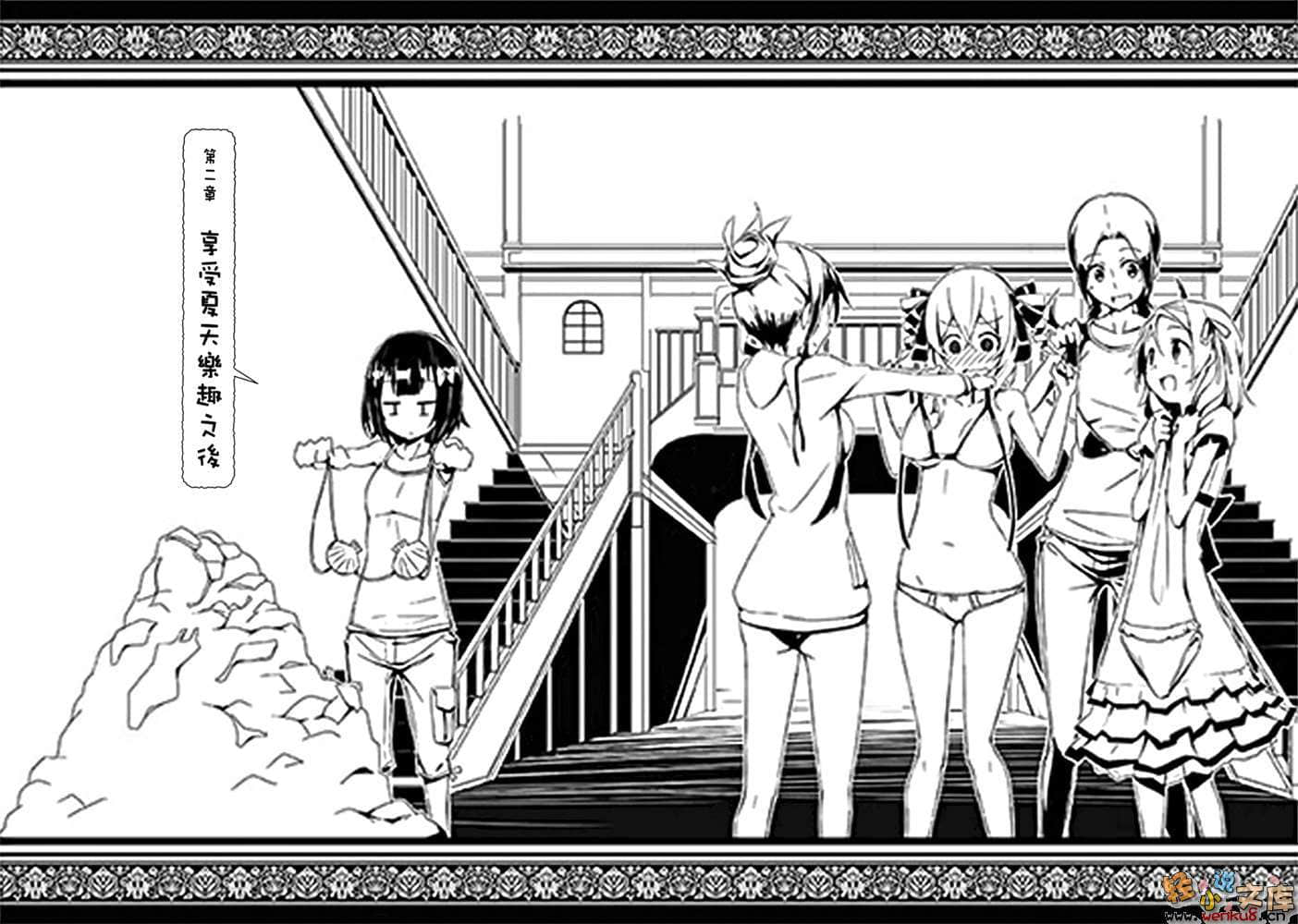 明智少年的诡辩小说插图（35）