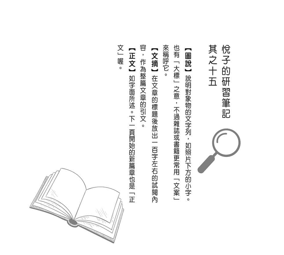 《校对女王》3 Tornado 作品相关插图（7）