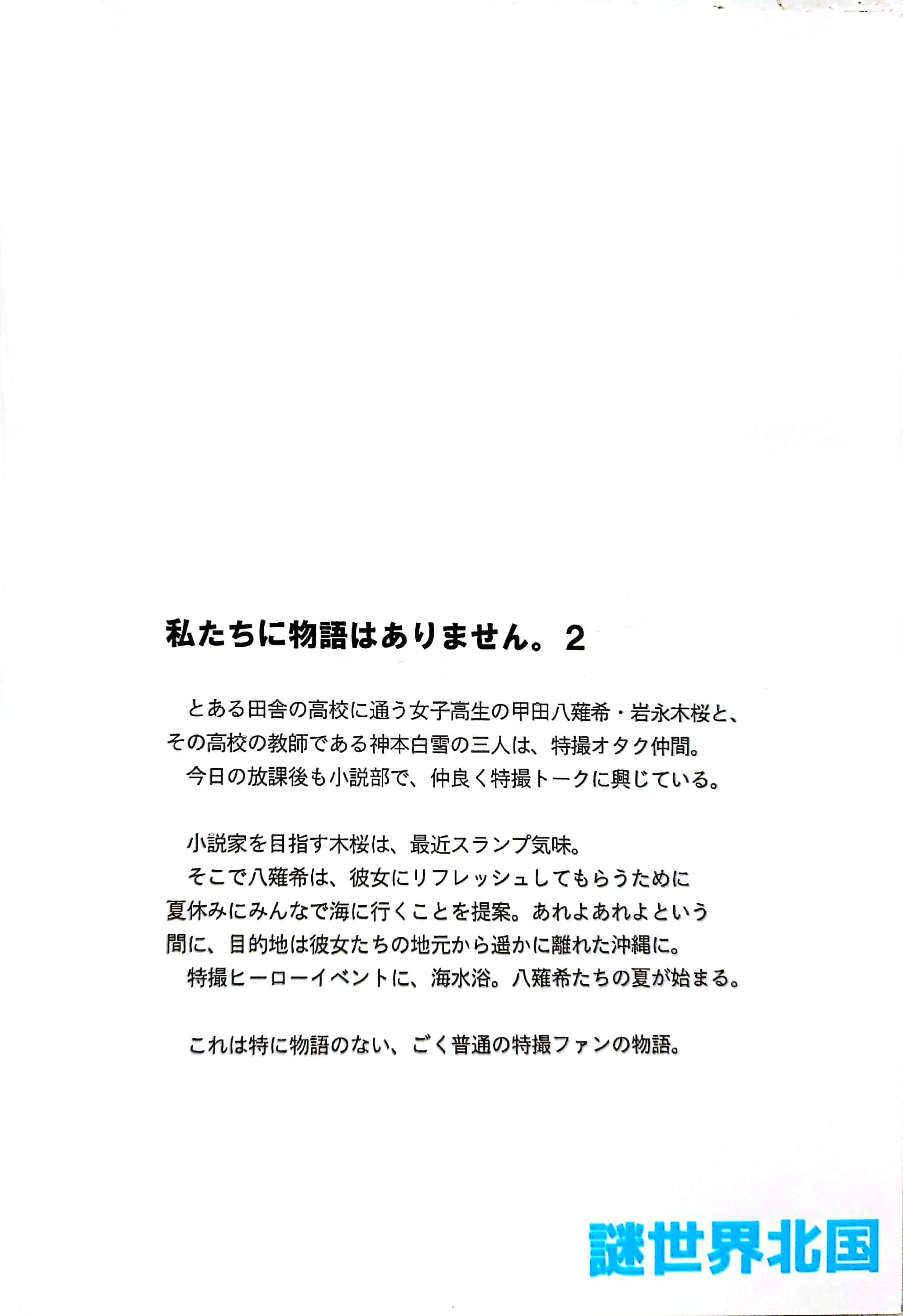 我们没有故事小说插图（32）