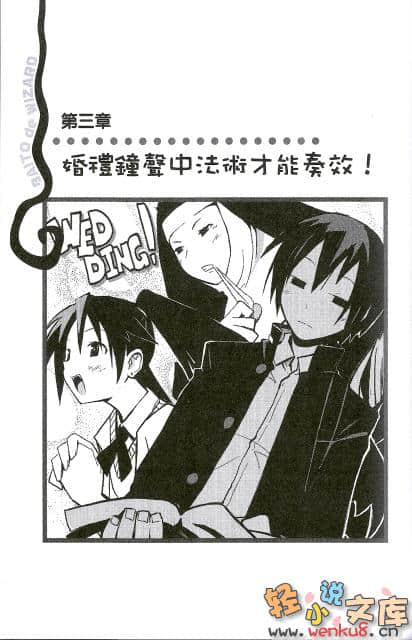 《打工魔法师》4 成为魔法师 一夕致富！ 插图（12）