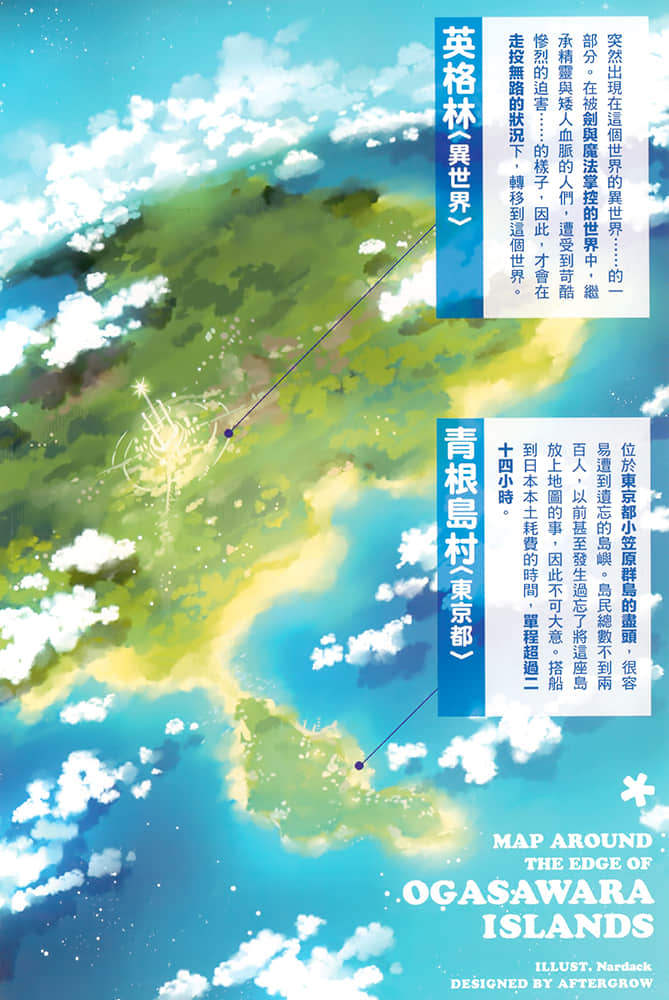 與精靈新娘攜手展開異世界領主生活小說插圖（25）