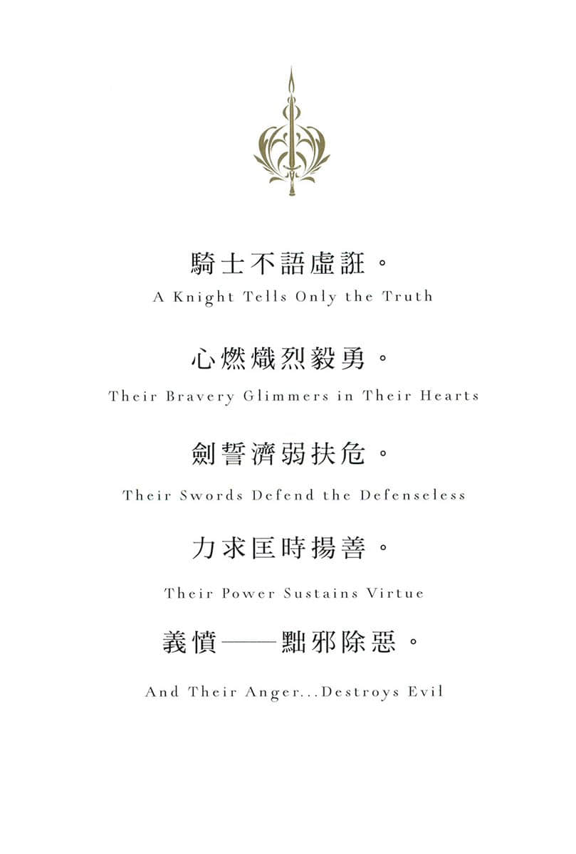 上古守則的魔法騎士小說插圖（102）