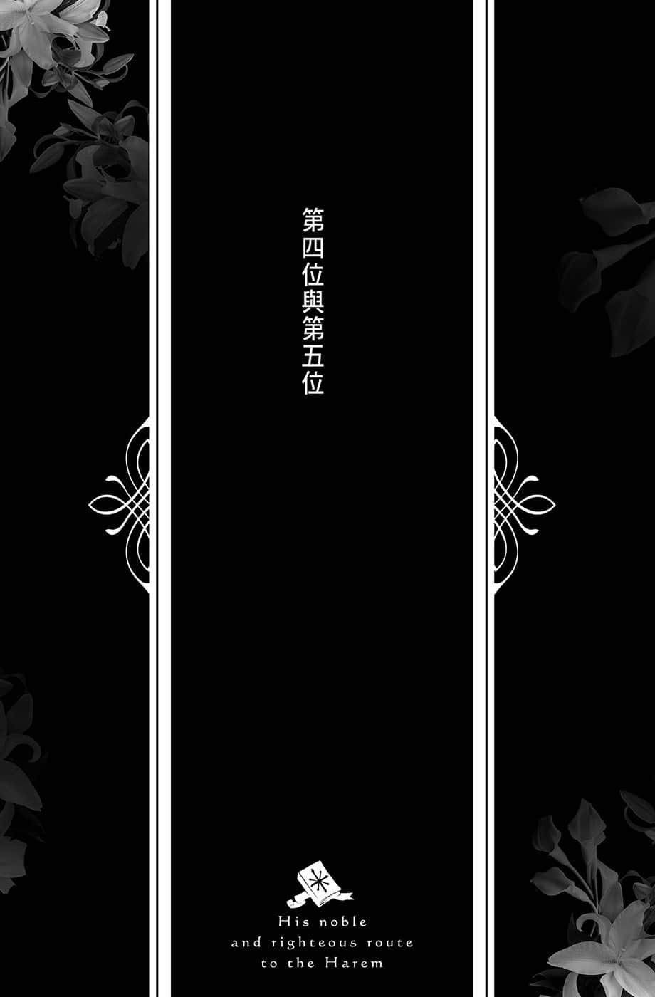 通往乐园的廉正之路小说插图（50）