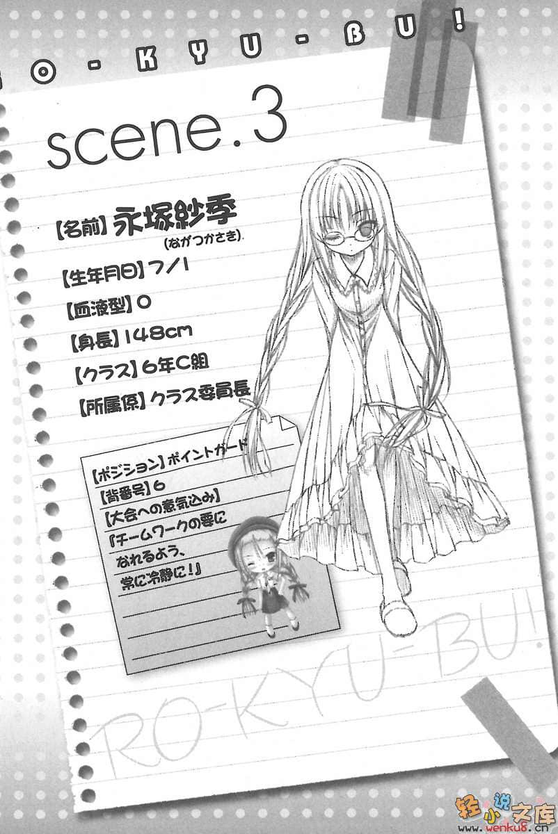《萝球社！》12 插图（11）