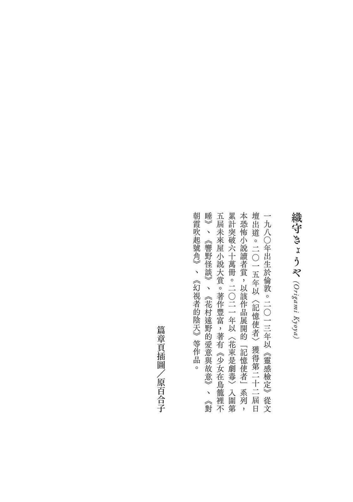 《她她》全一册 椿与悠 0;织守きょうや1;插图（2）