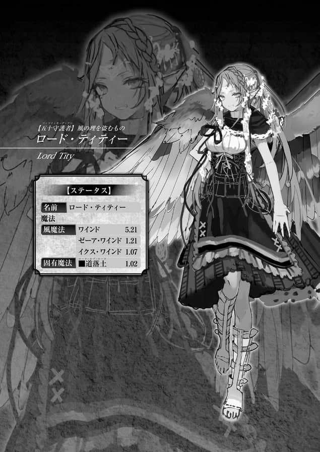 《異世界迷宮最深部爲目標》10（web版） 後記插圖（3）
