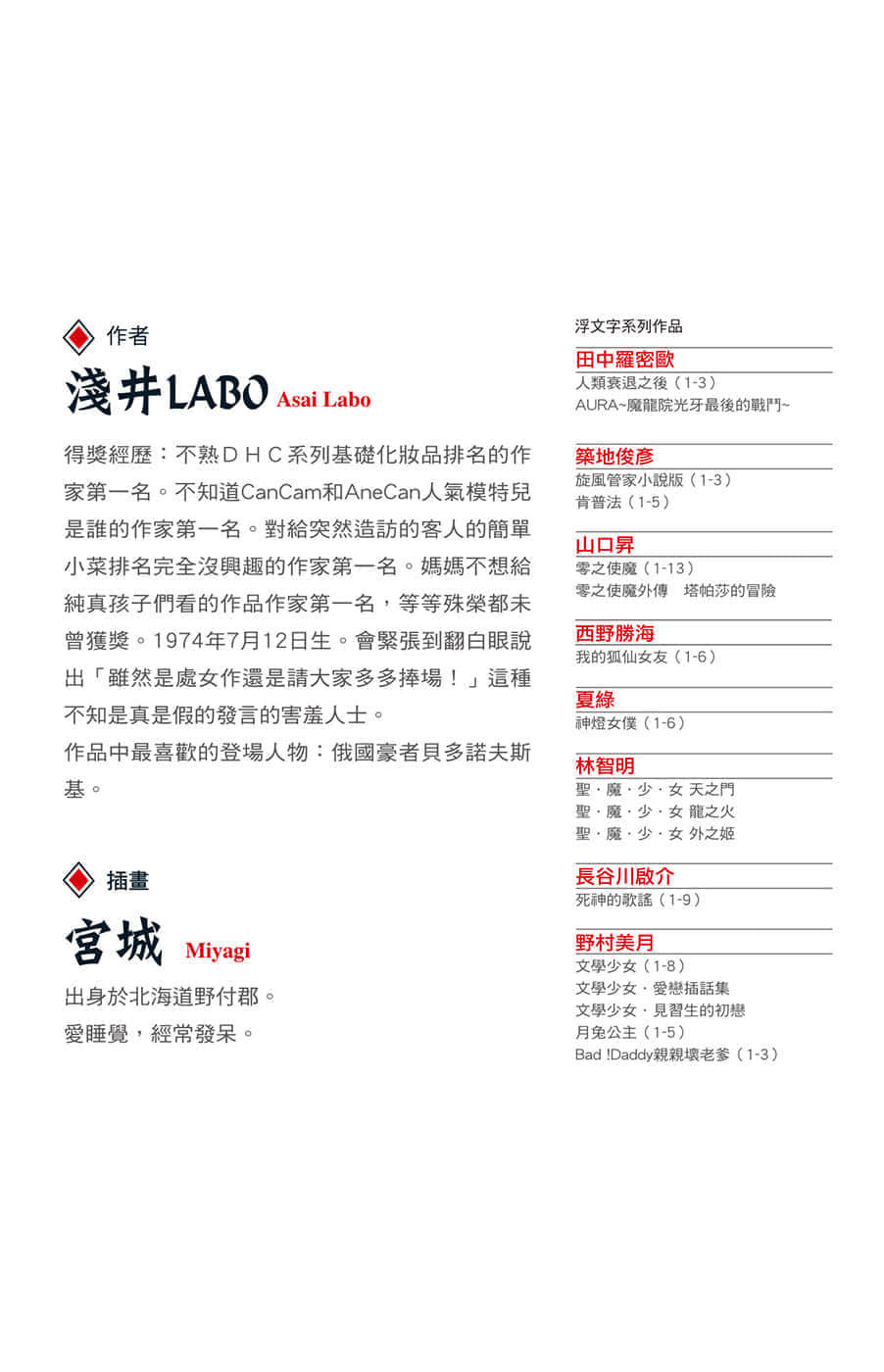 罪人与龙共舞小说插图（26）