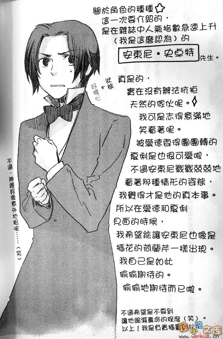 《维多利亚蔷薇色》14 恋之礼服与舞会的一抹青 插图（10）