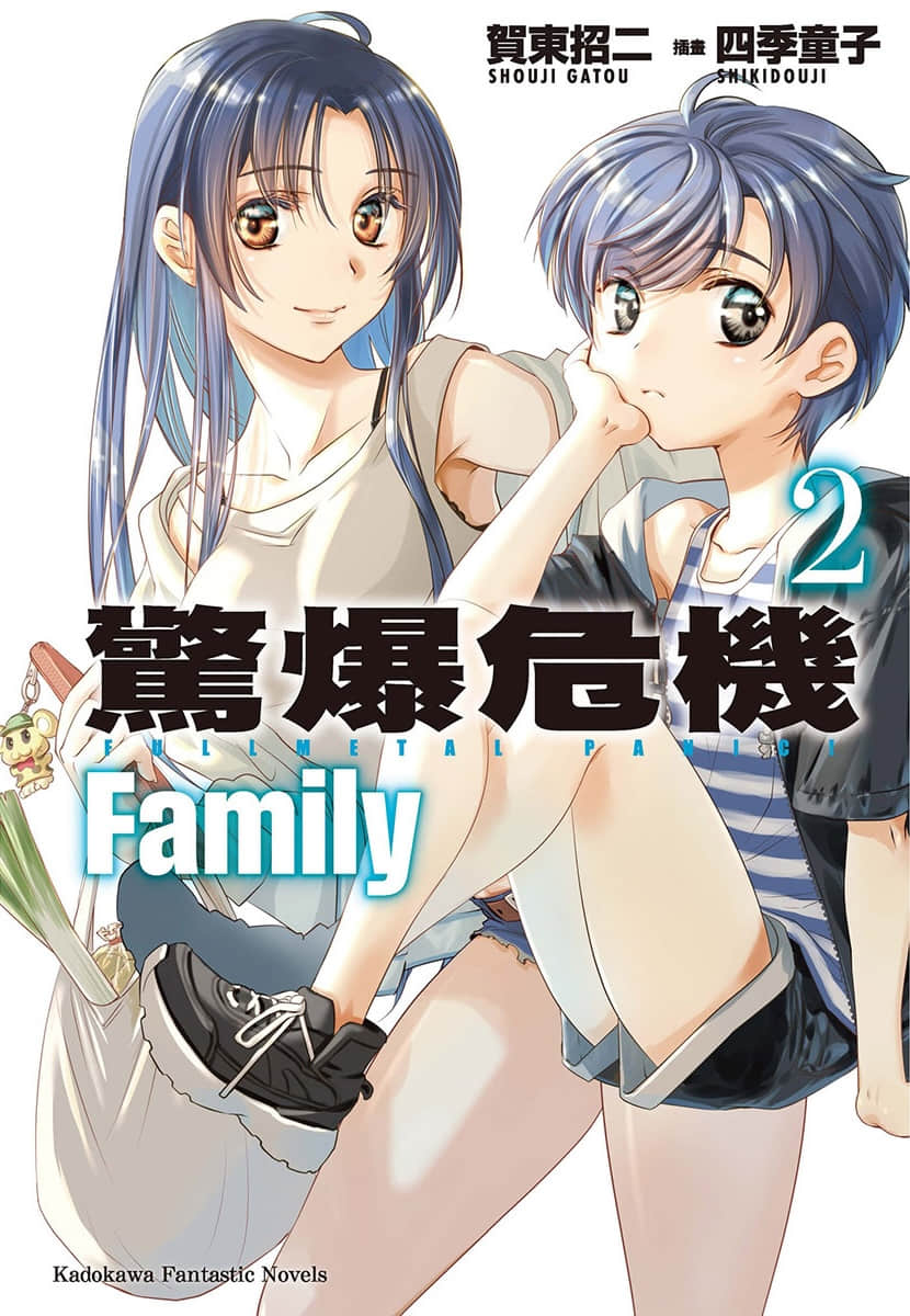 《惊爆危机 Family》2 插图（1）