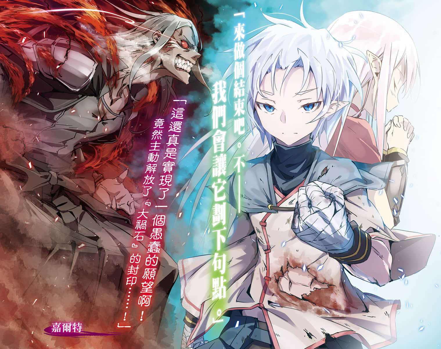 《武艺精研百余年 转世成精灵重拾武者修行》10 插图（4）