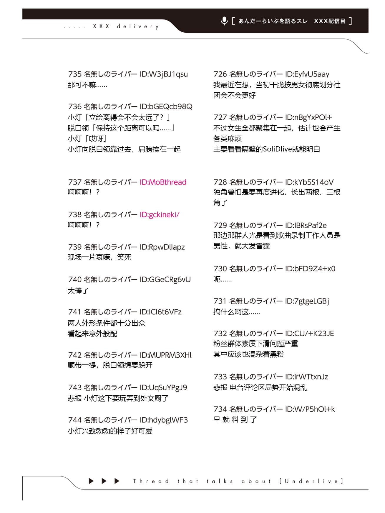 《快30岁才转职成为VTuber的故事。》4 第20话 电台节目（嘉宾：后辈）插图（3）