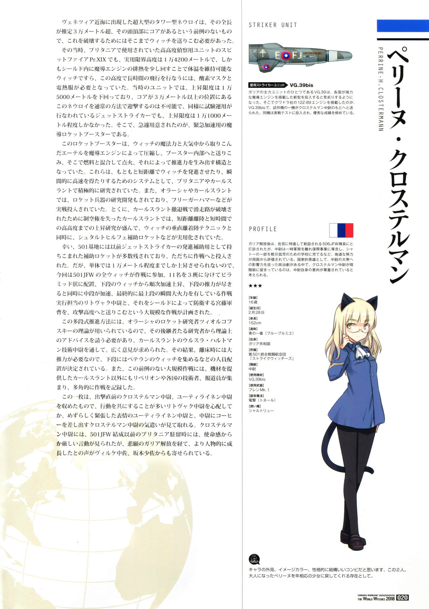 寂静魔女 索姆斯没人要中队Reboot小说插图（104）