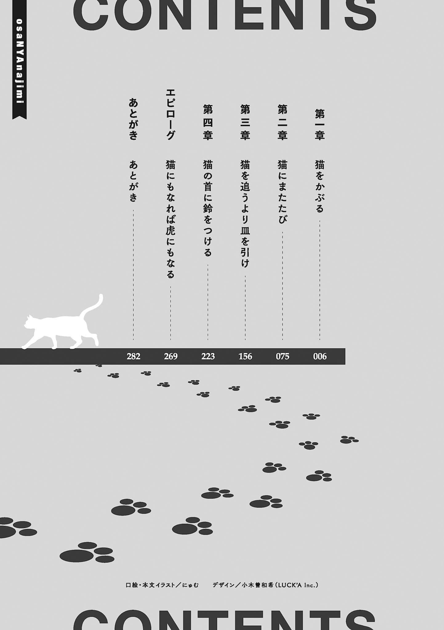 《青梅竹馬喵喵叫着，將裙下風光…》web版 作品相關插圖（7）