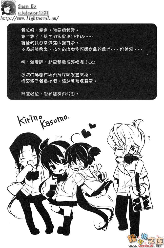 《死神少女·镜》2 插图（17）