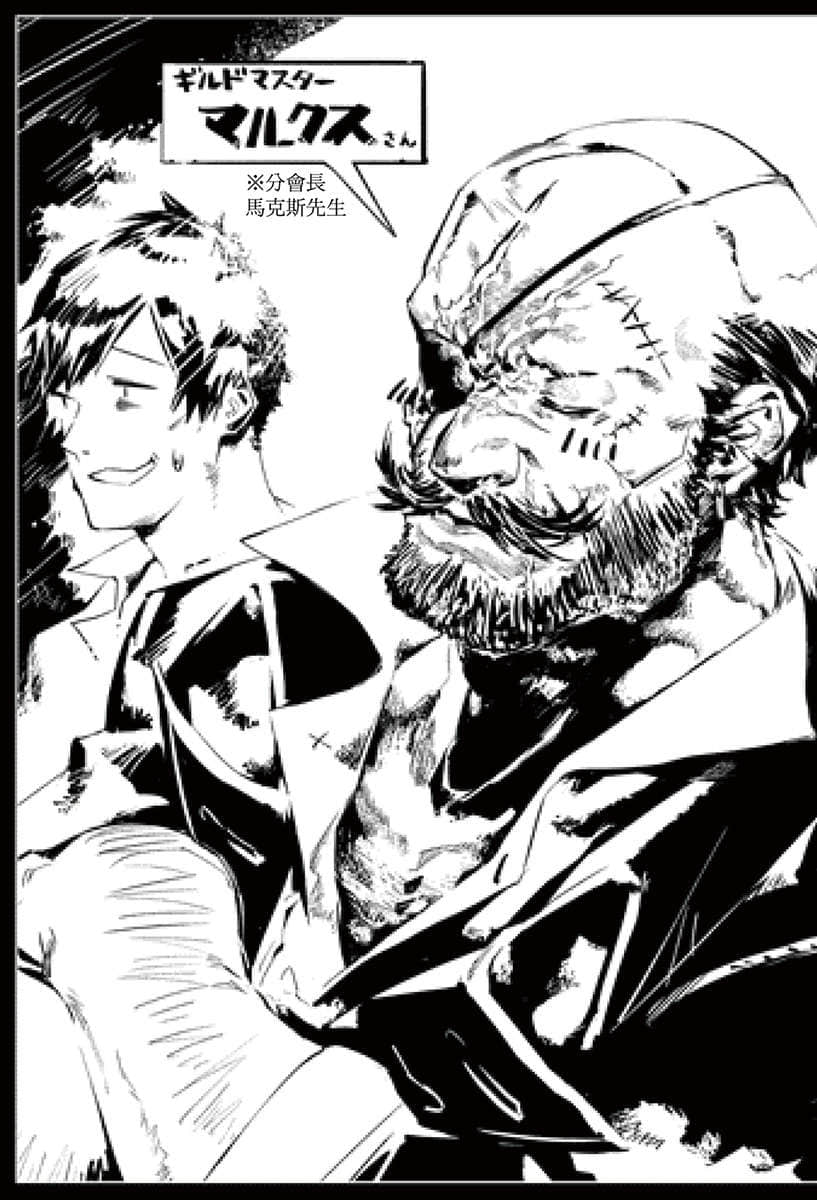 《拥有超常技能的异世界流浪美食家》5 炸物拼盘×海洋魔物 第五章 你、你、你们猎了什么回来啊────！！插图（1）