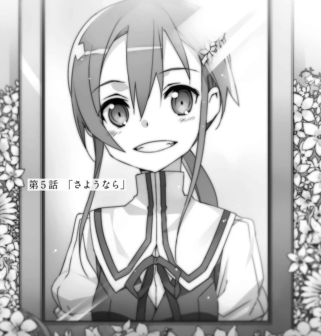 鹫尾须美是勇者小说插图（23）