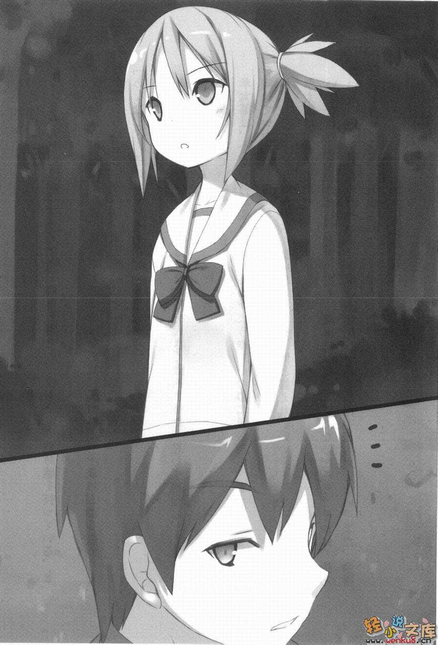 《三坪房间的侵略者!?》10 插图（11）