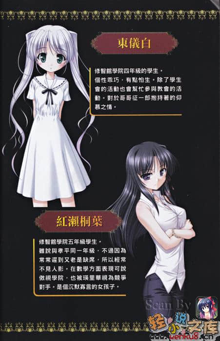《Fortune Arterial 命运脉动》奏篇 插图（5）