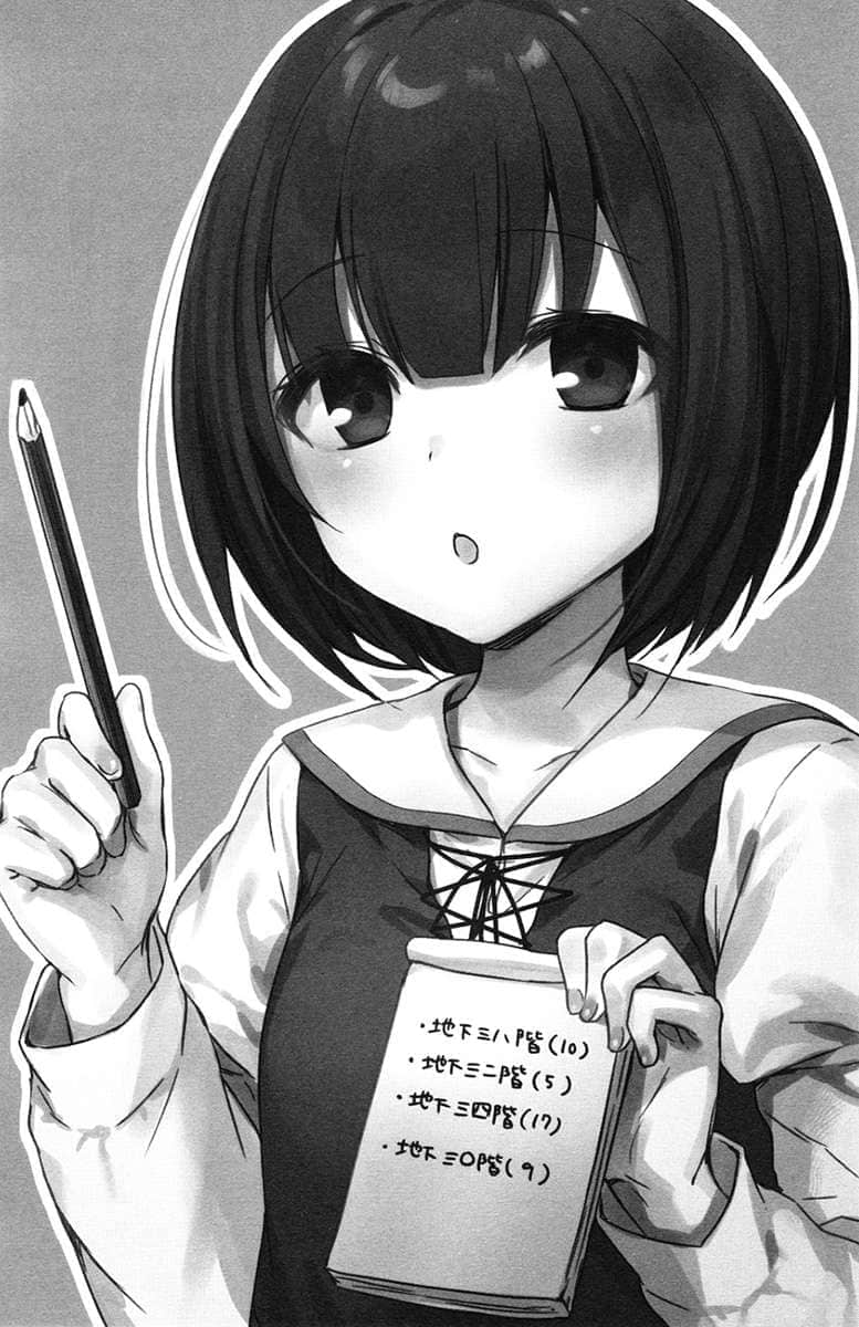 《底層劍士與神獸〈女兒〉的日常生活》4 全家攜手思考神獸們的未來 第三章 史萊姆出現事件！插圖（2）