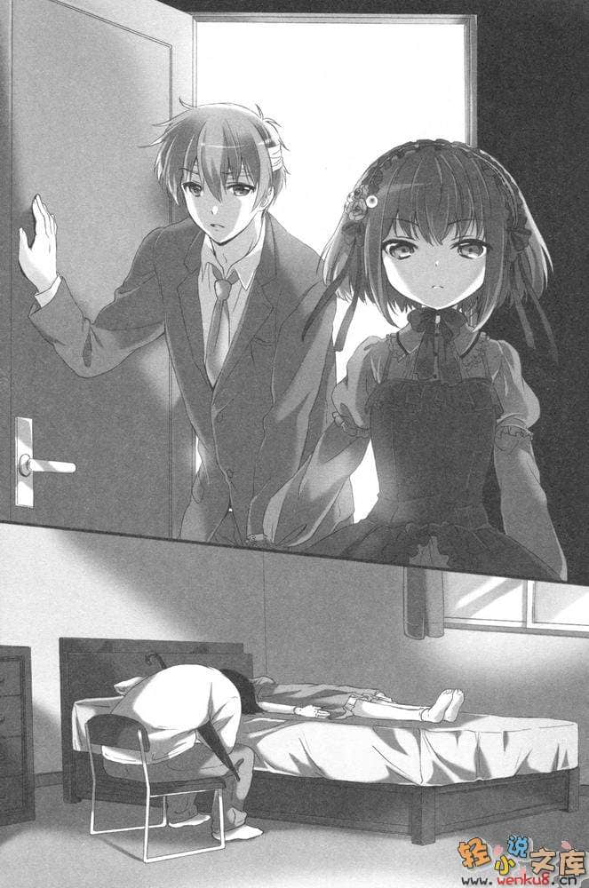 《B.A.D事件簿》1 茧墨今天也要吃巧克力 插图（14）