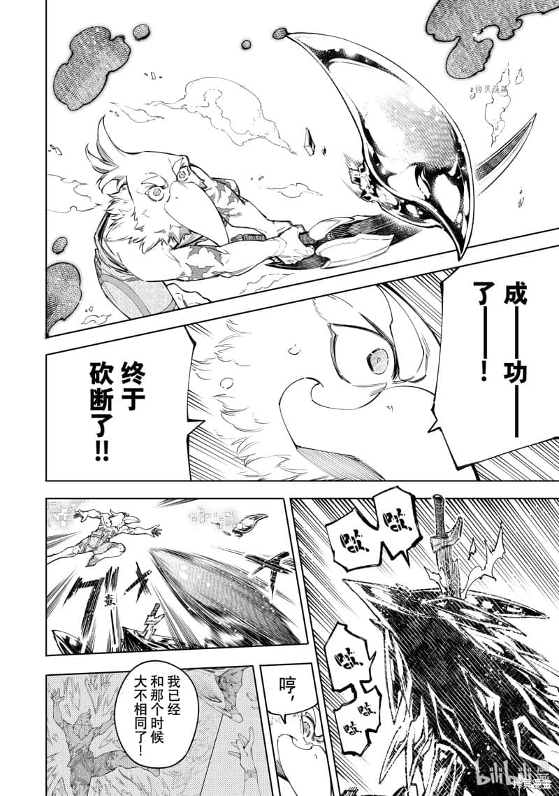 《香格里拉边境（漫画）》8 第69话插图（14）