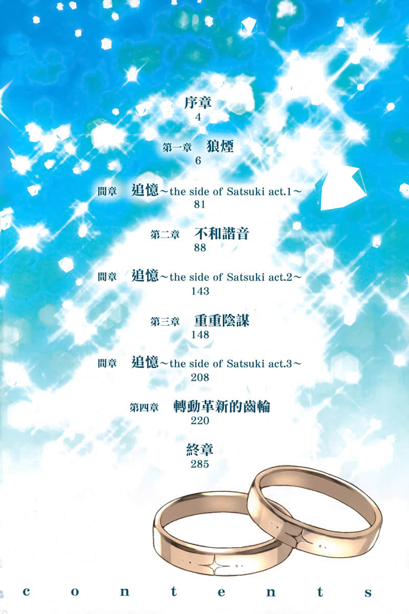 《昴宿七星》2 插图（3）