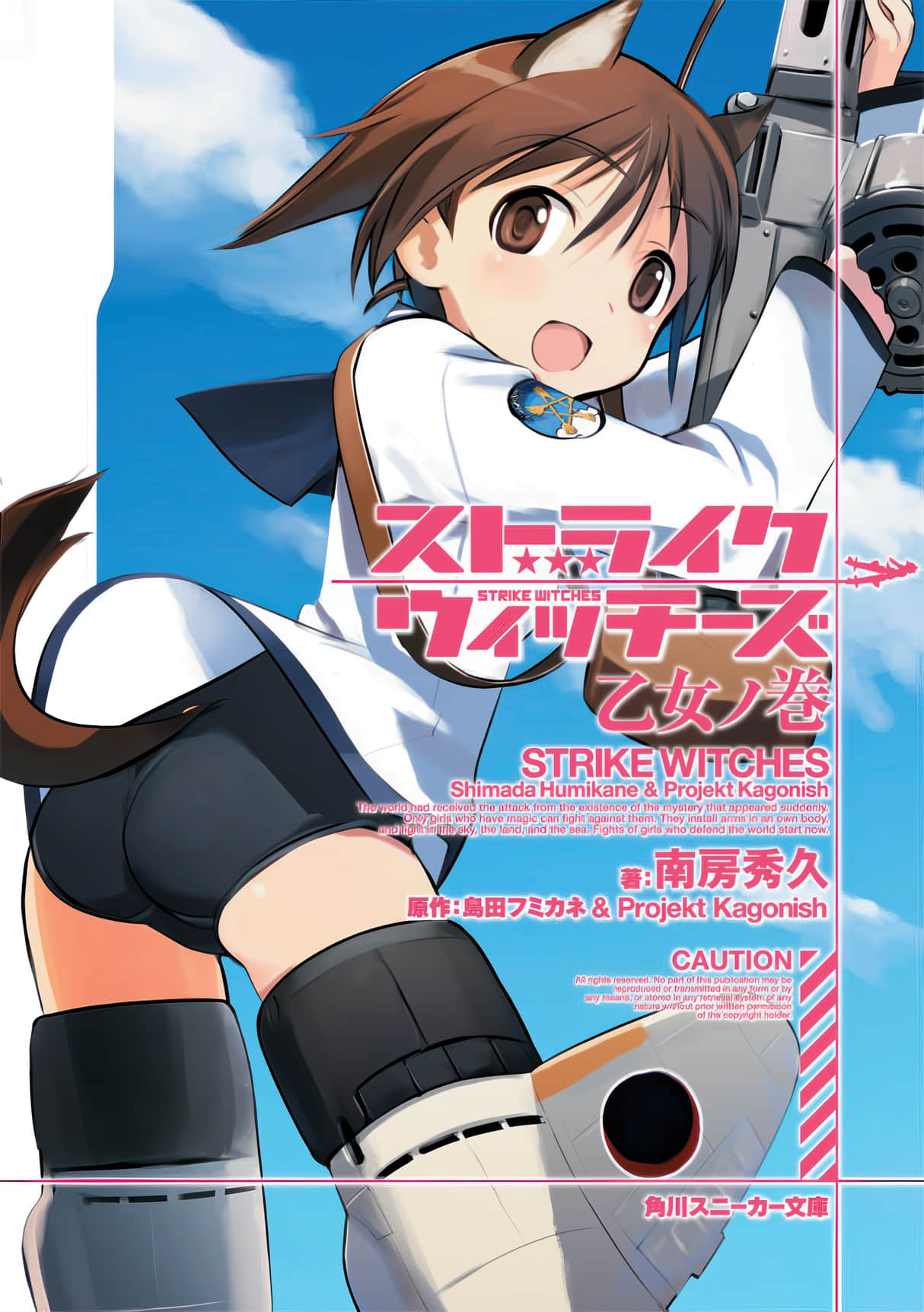 强袭魔女 乙女之章小说插图（12）
