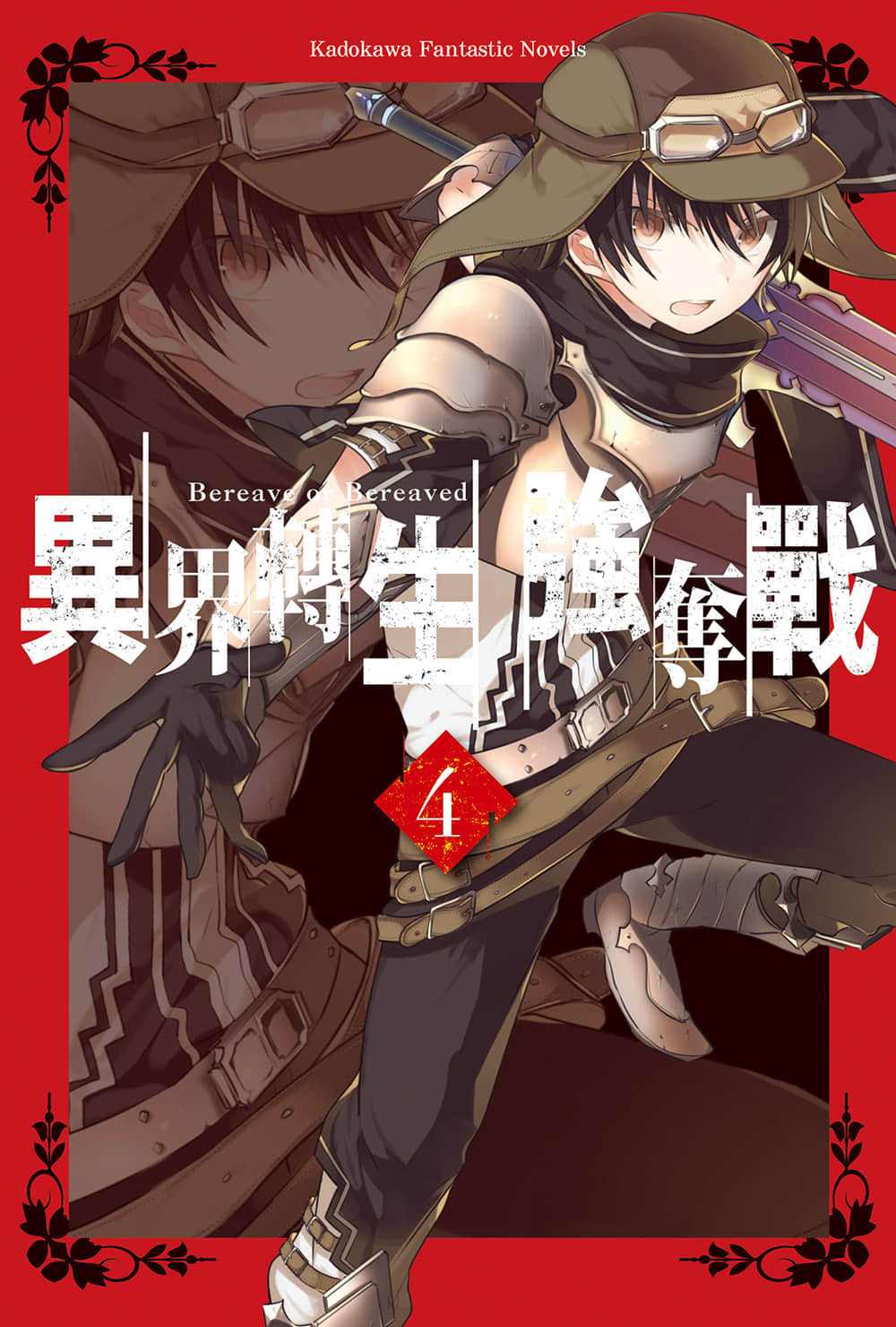 异界转生强夺战小说插图（108）