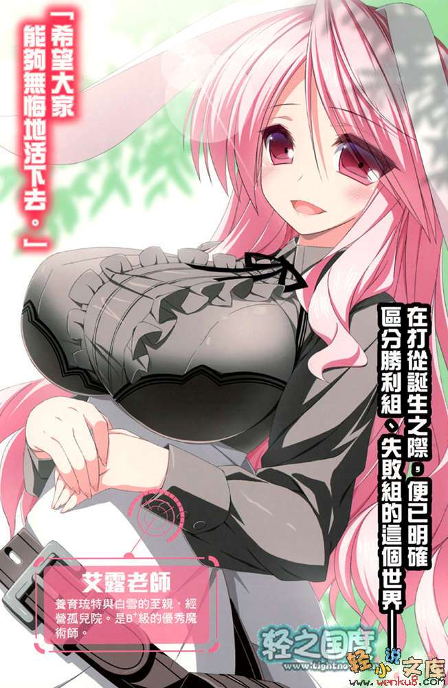 军武宅转生魔法世界，靠现代武器开军队后宫!?小说插图（4）